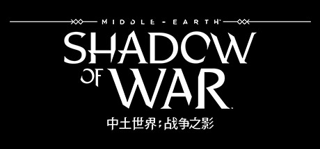 中土世界: 战争之影 最终版/Middle-earth: Shadow of War Definitive Edition