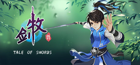 牧剑/Tale Of Swords