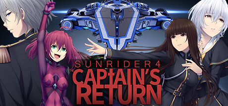 仙妮蕾德 4：船长归来/Sunrider 4: The Captain’s Return