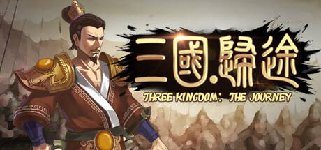 三国：归途/Three Kingdom: The Journey(V20240924)