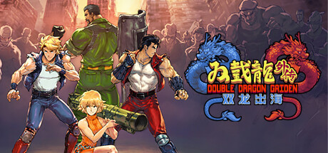 双截龙外传：双龙出海/Double Dragon Gaiden: Rise Of The Dragons(V20241024)