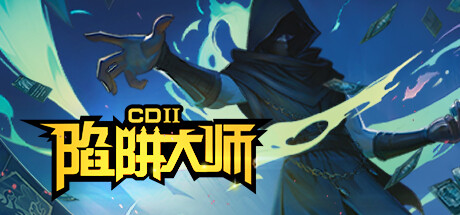 CD 2：陷阱大师/CD 2: Trap Master(V20240328)