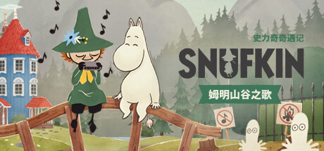 史力奇奇遇记：姆明山谷之歌/Snufkin: Melody of Moominvalley(20250205)