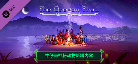 俄勒冈之旅/The Oregon Trail(Update Cowboys and Critters)