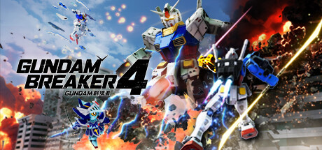 高达创坏者4/GUNDAM BREAKER 4(V1.05)