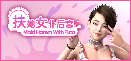 扶她女仆后宫/Maid Harem With Futa