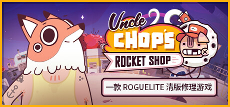 Uncle Chop’s Rocket Shop