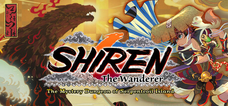 千变的迷宫 风来的希炼６ 蛇蜷岛探险谭/Shiren the Wanderer: The Mystery Dungeon of Serpentcoil Island