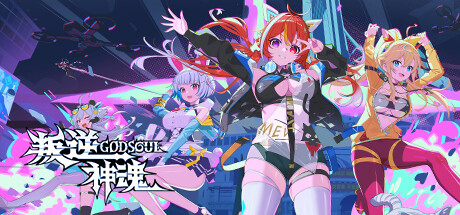 叛逆神魂GODSOUL🔥/Rebellion GODSOUL: Awakening