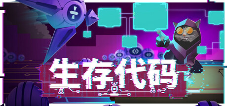 生存代码/서바이버즈 코드/Net.Attack()