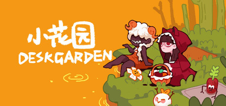 小花园/Desk Garden