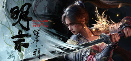 明末：渊虚之羽 豪华版/WUCHANG: Fallen Feathers Deluxe Edition(V178111)