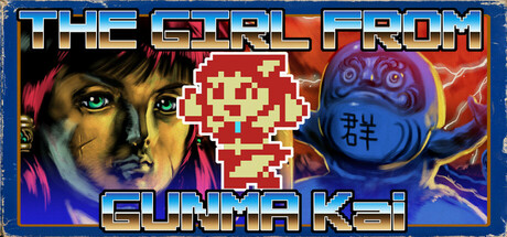 来自群马县的少女改/THE GIRL FROM GUNMA Kai