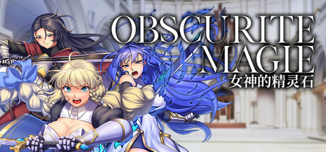 OBSCURITE MAGIE ~ 女神的精灵石/Obscurite Magie 3: The Divine Stones