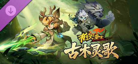 枪火重生/Gunfire Reborn(V20251023)