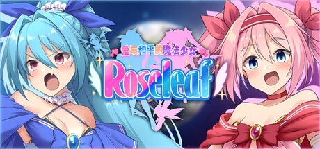爱与和平的魔法少女 Roseleaf/Love, Peace, and Roseleaf