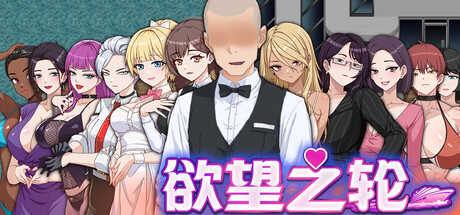 欲望之轮/Pleasure Cruise