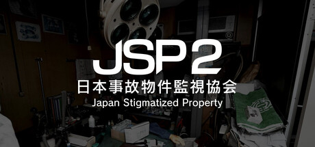 日本事故物件監視協会2/Japan Stigmatized Property 2