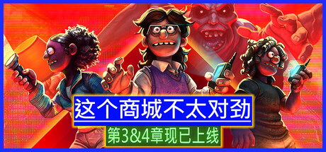 这个商城不太对劲/Storebound