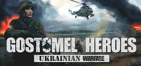 乌克兰战争：戈斯托梅利勇士/Ukrainian Warfare: Gostomel Heroes