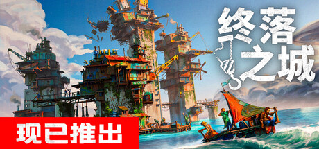 终落之城/ALL WILL FALL