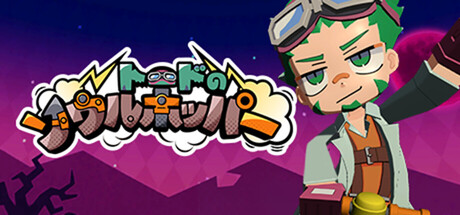 蟾蜍灵魂跳跃者/Toad's Soul Hopper