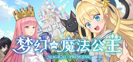 梦幻魔法公主/Magical Princess