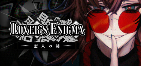 恋人谜局/Lover's Enigma