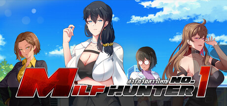 熟女猎人1号/Milf Hunter No.1