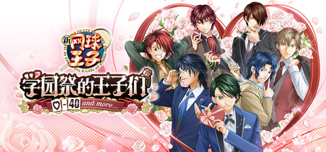 网球王子 学园祭的王子们 ♡-40 and more.../The Prince of Tennis Sweet School Festival ~♡-40 and more...~