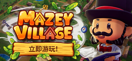 迷宫村/Mazey Village