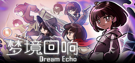 梦境回响/DreamEcho