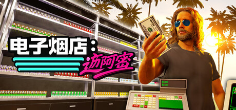 电子烟店:迈阿密/Vape Store Miami