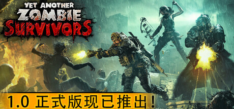 又一个僵尸幸存者/Yet Another Zombie Survivors(V1.0)