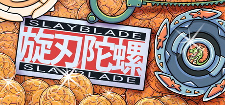 旋刃陀螺/Slayblade