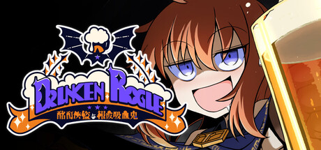 酩酊侠盗与报废吸血鬼/Drunken Rogue