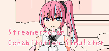 和主播酱同居模拟器/Streamer-chan Cohabitation Simulator