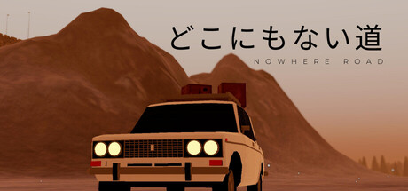 虚无之路/Nowhere Road