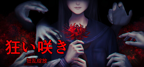 狂乱绽放/Unseasonable Flowering
