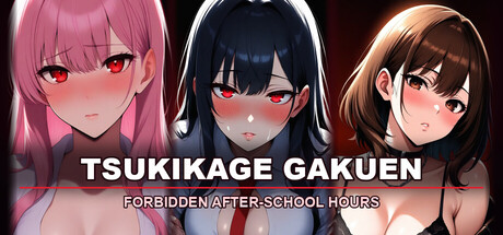 月影學園 ～禁忌的課後時光～/Tsukikage Gakuen ~Forbidden After-School Hours~