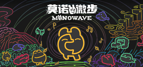 莫诺微步/MONOWAVE