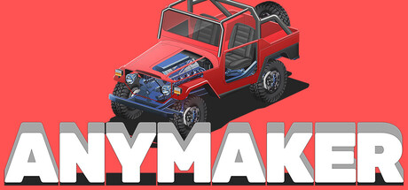 万物创客/Anymaker