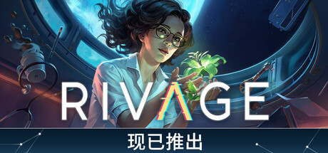 她在时间之外/Rivage