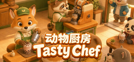 动物厨房/Tasty Chef