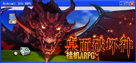 桌面破坏神：挂机ARPG/Deskrawl: Idle ARPG