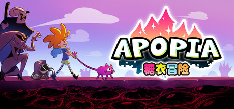 Apopia：糖衣冒险/Apopia: Sugar Coated Tale