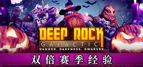 深岩银河 豪华版/Deep Rock Galactic Deluxe Edition(V1.40.158958.0)