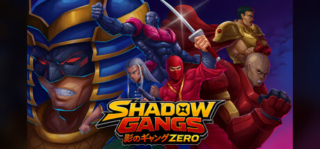 影子帮派：零/Shadow Gangs Zero