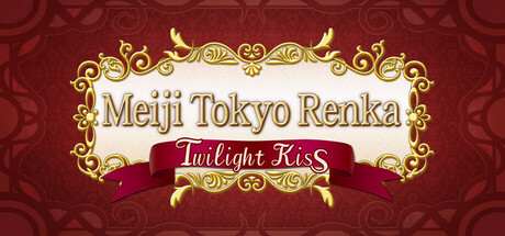 明治东京恋语・暮光之吻/Meiji Tokyo Renka Twilight Kiss